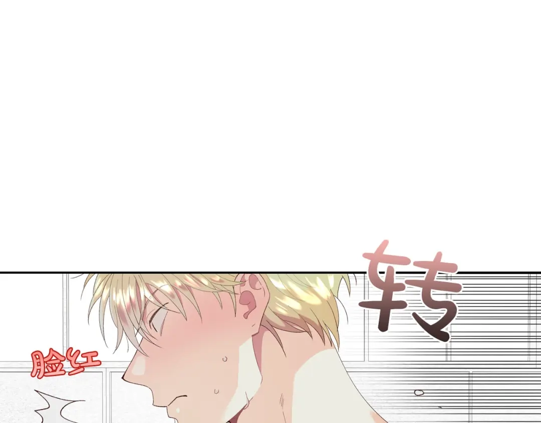 皇帝与女骑士 第46话 脸红 第115页