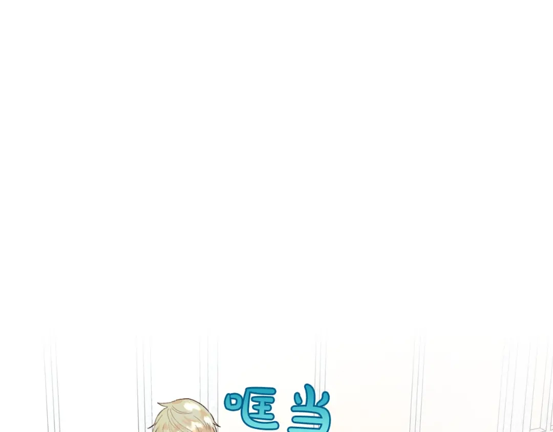 皇帝与女骑士 第46话 脸红 第67页