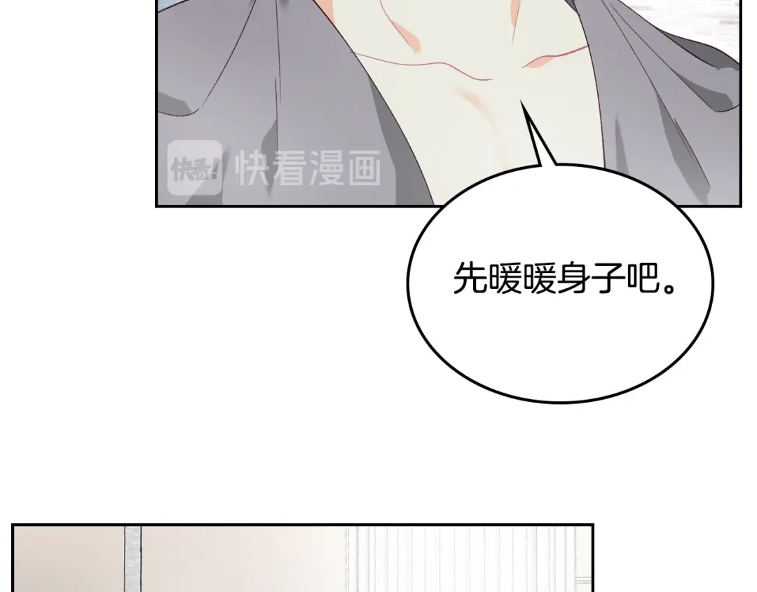 皇帝与女骑士 第46话 脸红 第51页
