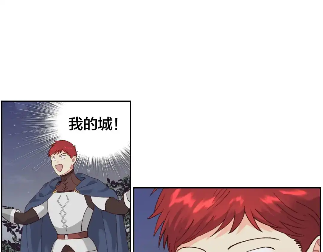 皇帝与女骑士 第46话 脸红 第15页
