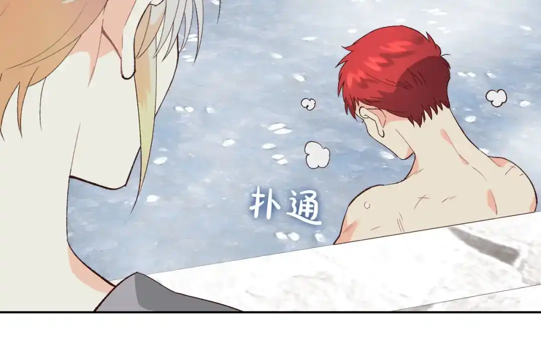 皇帝与女骑士 第46话 脸红 第84页