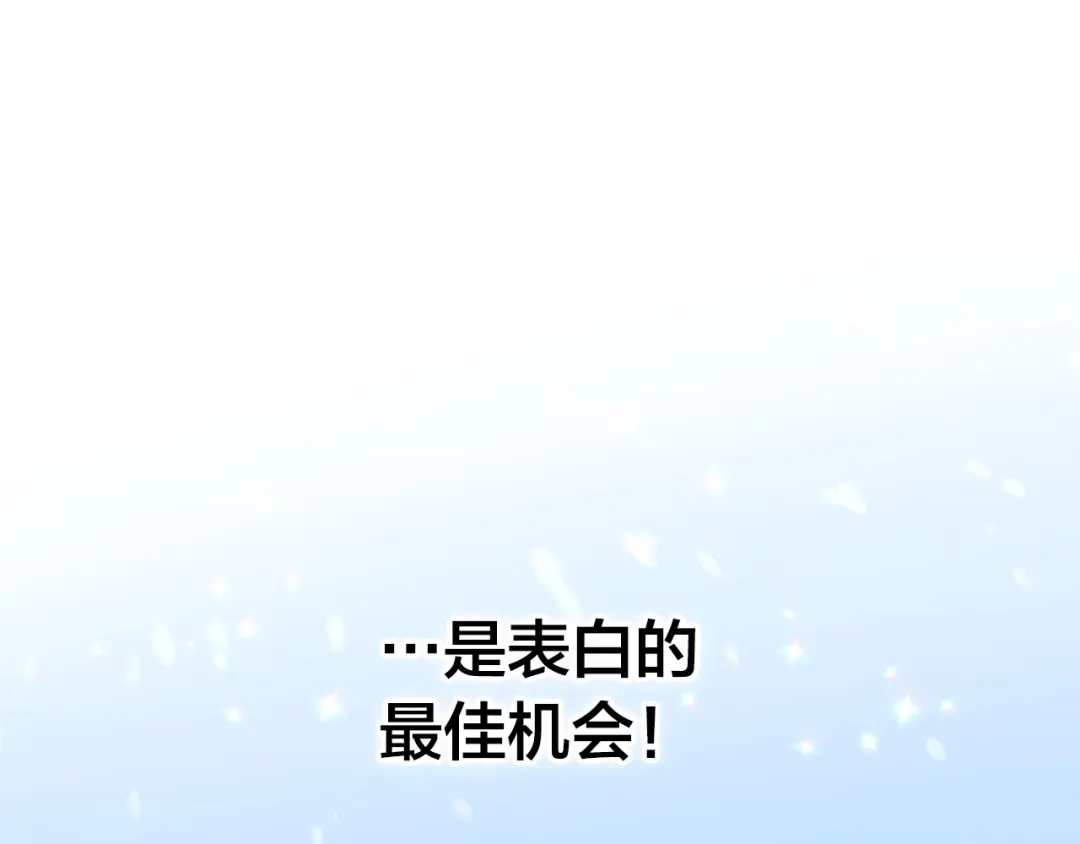 皇帝与女骑士 第46话 脸红 第90页