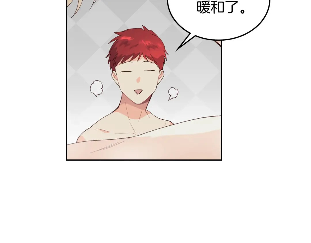 皇帝与女骑士 第46话 脸红 第103页