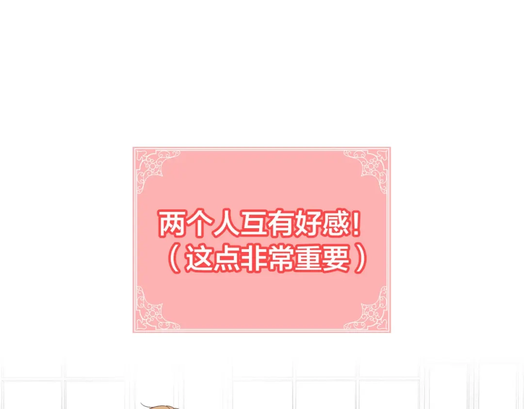 皇帝与女骑士 第46话 脸红 第96页