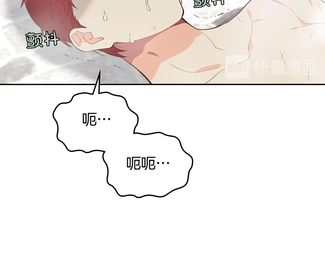 皇帝与女骑士 第46话 脸红 第27页