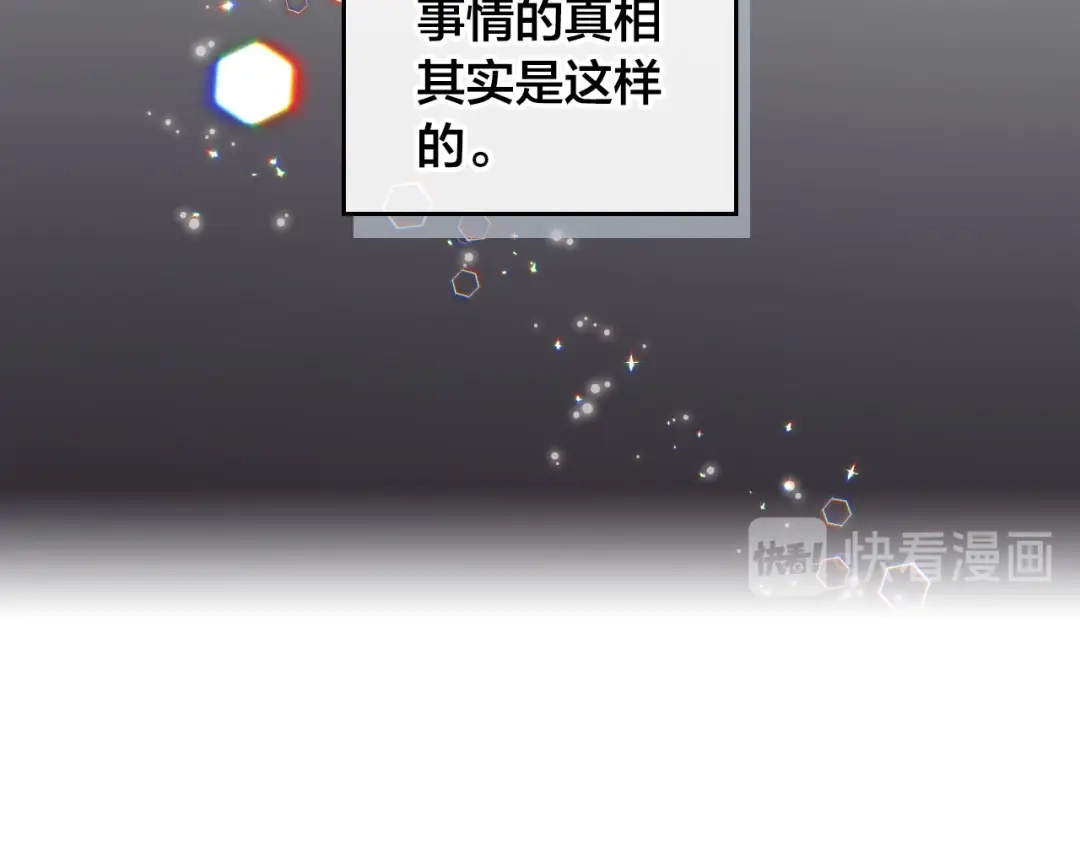 皇帝与女骑士 第46话 脸红 第14页
