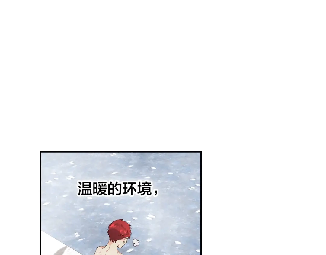 皇帝与女骑士 第46话 脸红 第92页