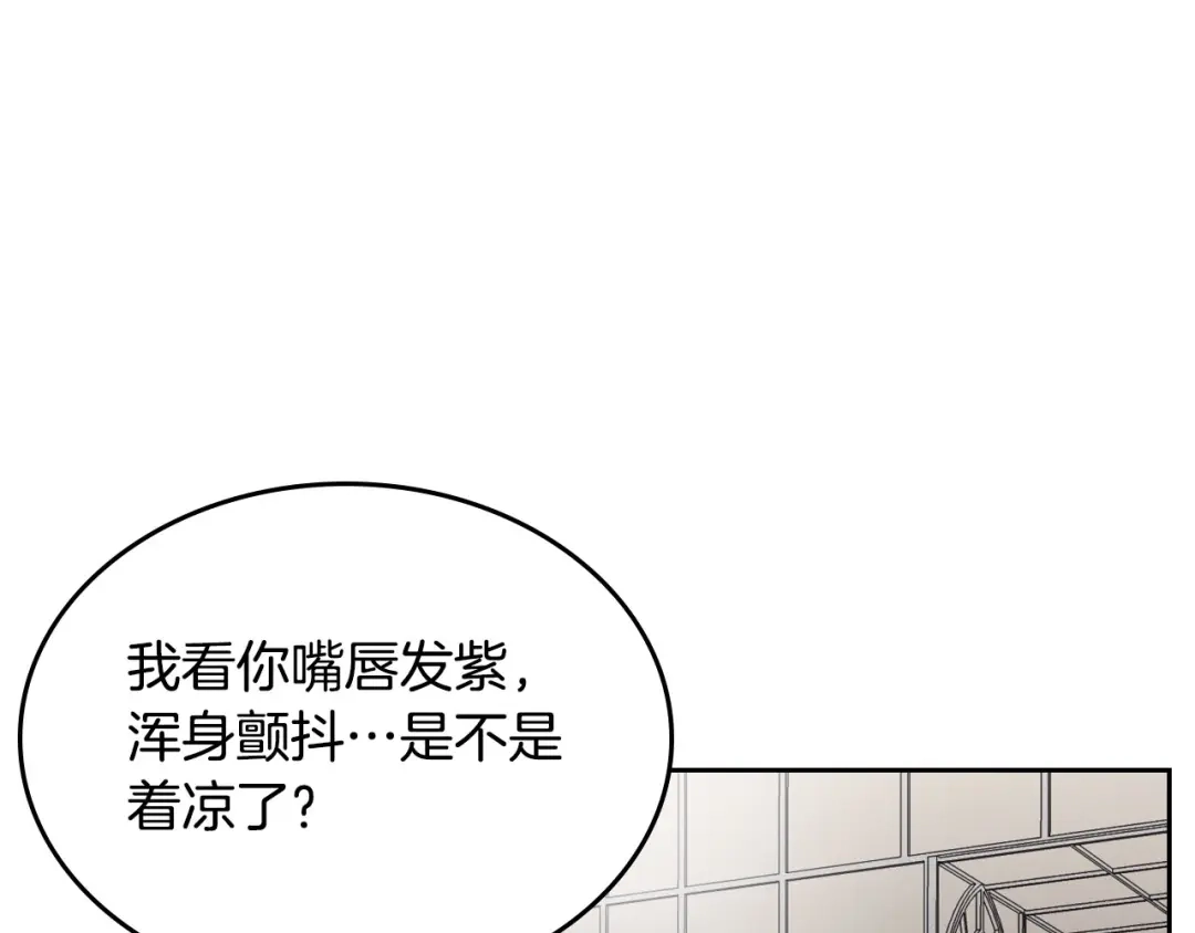 皇帝与女骑士 第46话 脸红 第49页