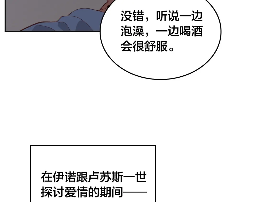 皇帝与女骑士 第46话 脸红 第22页
