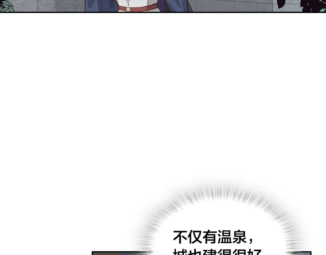 皇帝与女骑士 第46话 脸红 第18页