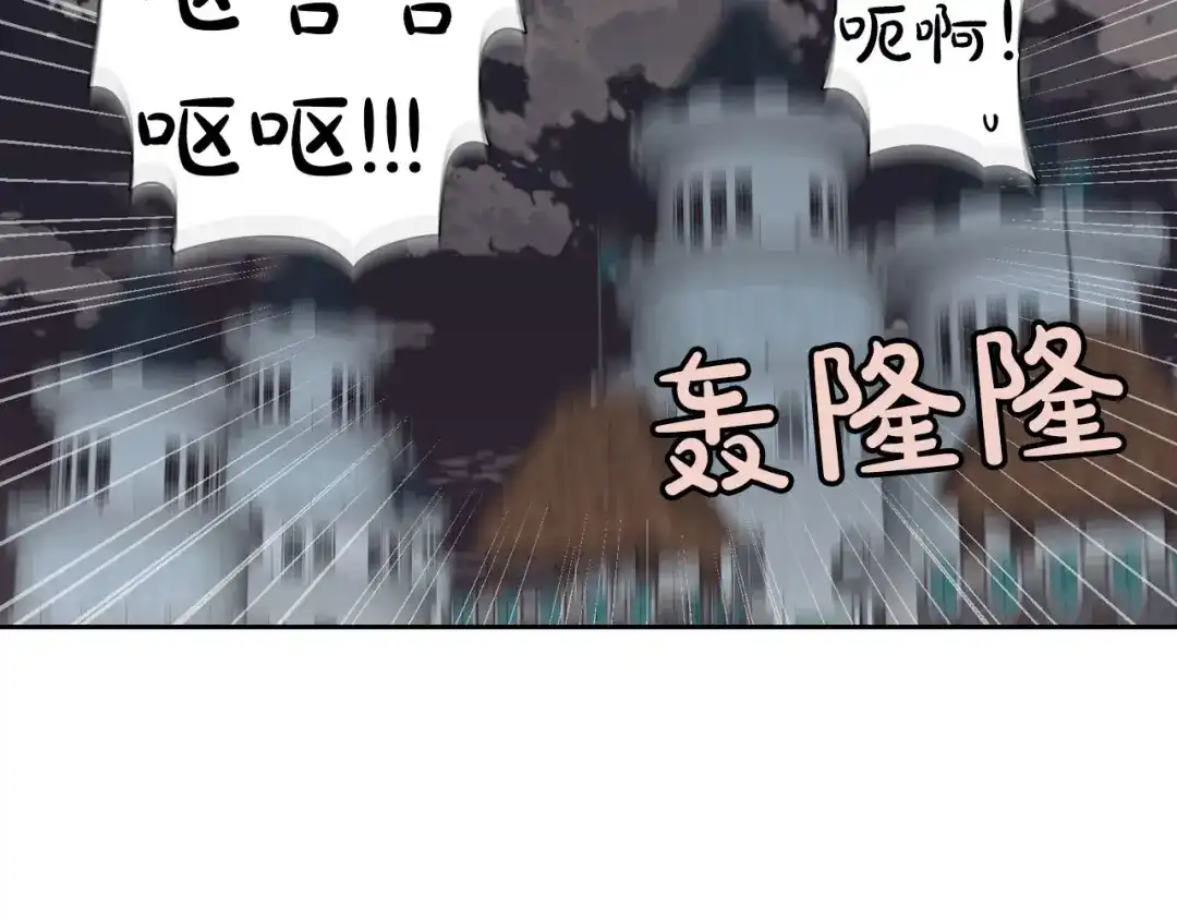 皇帝与女骑士 第46话 脸红 第8页