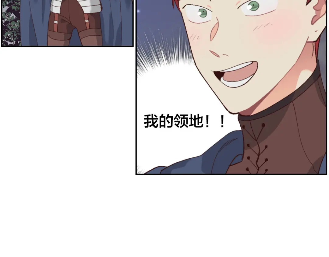 皇帝与女骑士 第46话 脸红 第16页
