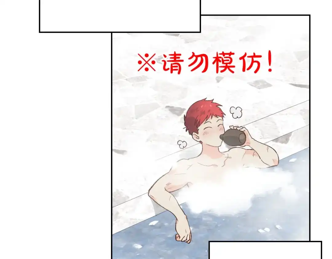 皇帝与女骑士 第46话 脸红 第23页
