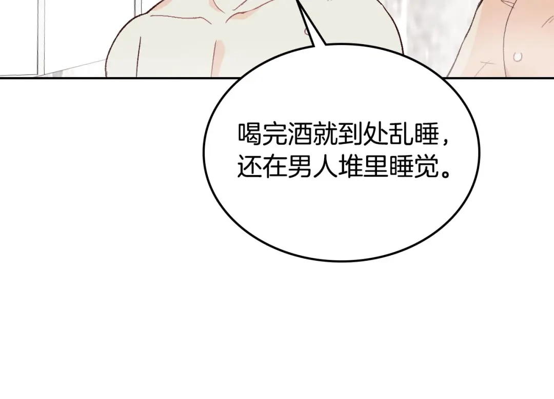 皇帝与女骑士 第46话 脸红 第109页
