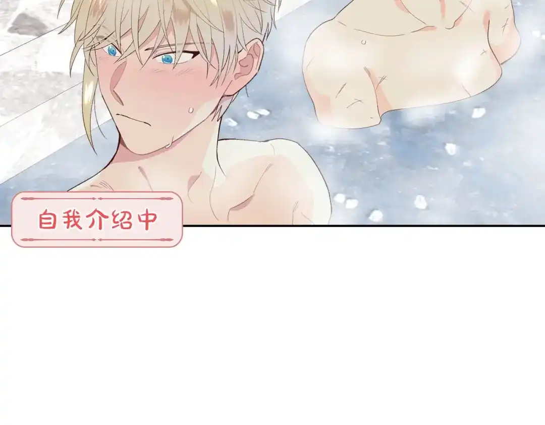 皇帝与女骑士 第46话 脸红 第118页