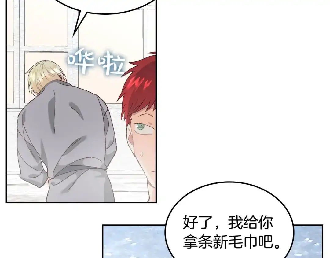 皇帝与女骑士 第46话 脸红 第64页