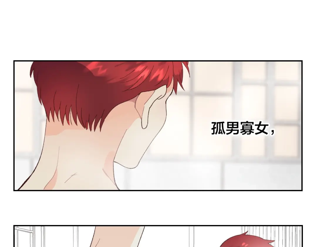 皇帝与女骑士 第46话 脸红 第94页