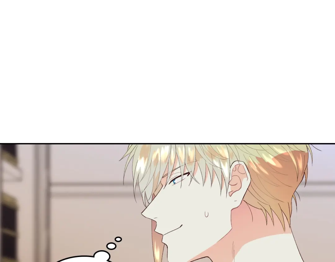 皇帝与女骑士 第46话 脸红 第79页