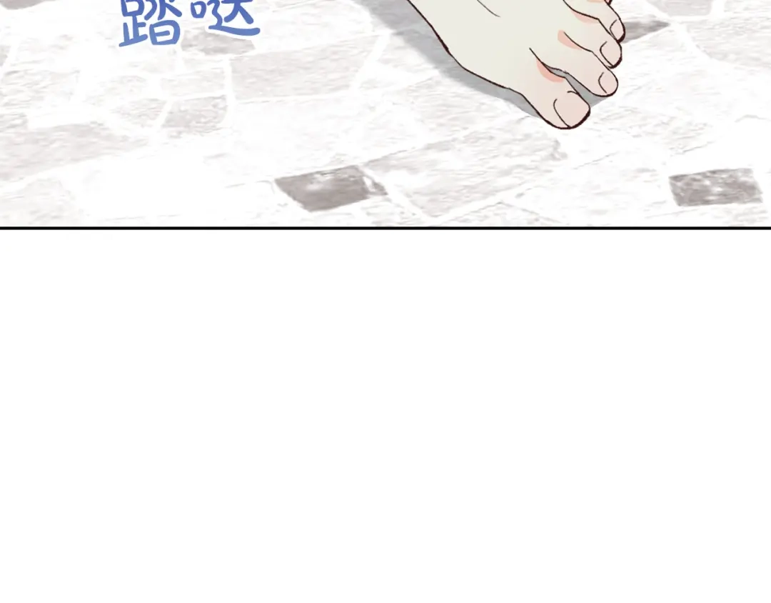 皇帝与女骑士 第46话 脸红 第89页
