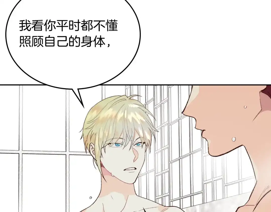 皇帝与女骑士 第46话 脸红 第108页