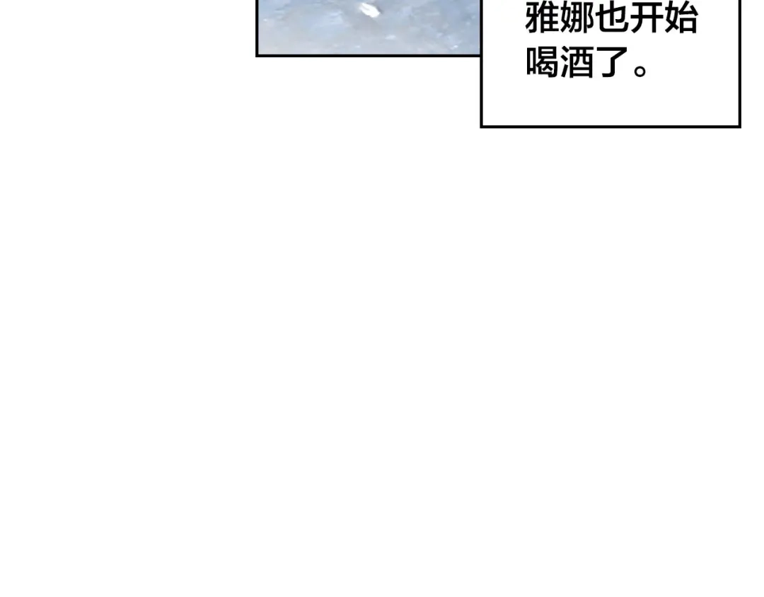皇帝与女骑士 第46话 脸红 第24页