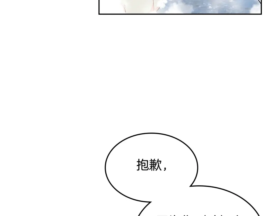皇帝与女骑士 第46话 脸红 第122页