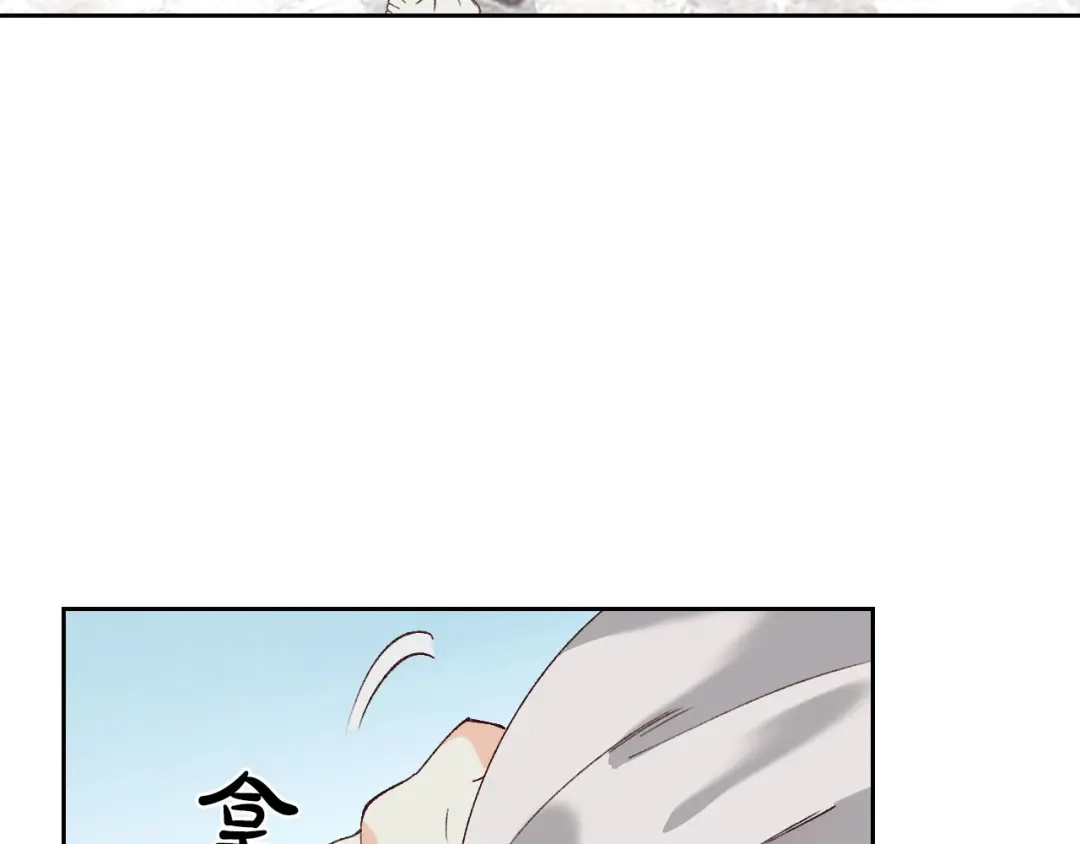 皇帝与女骑士 第46话 脸红 第69页