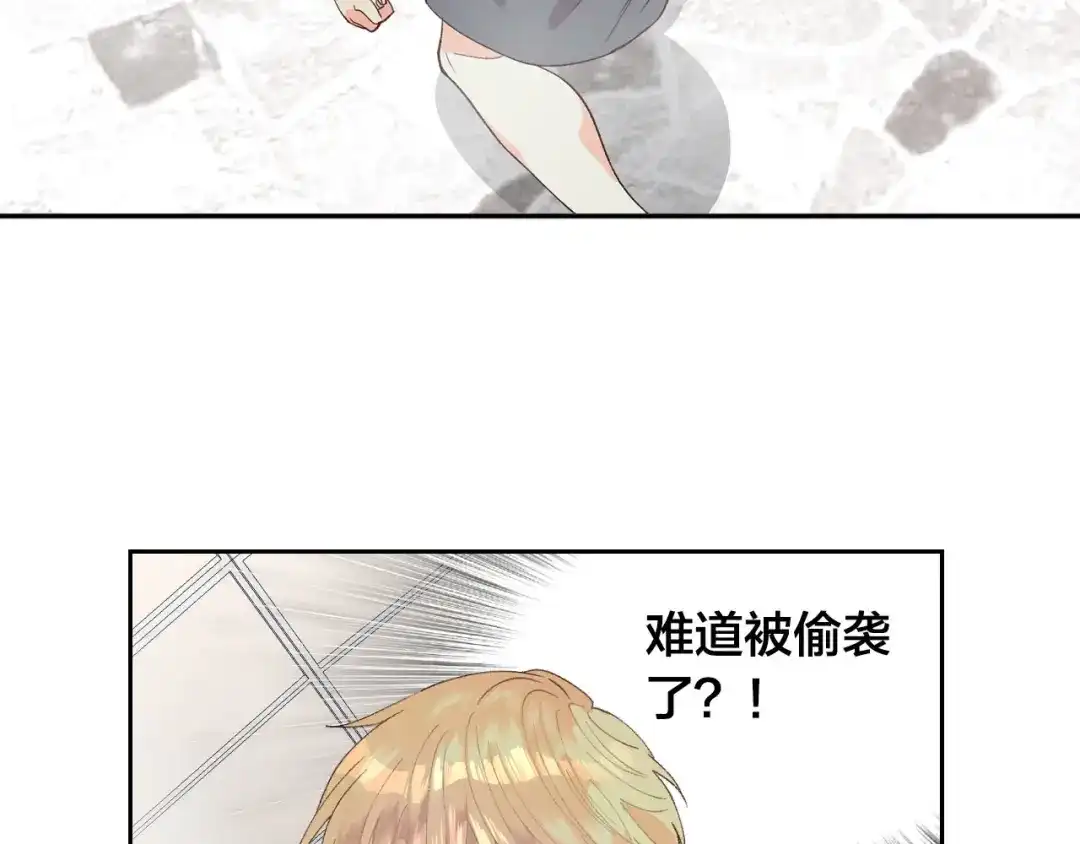 皇帝与女骑士 第46话 脸红 第3页