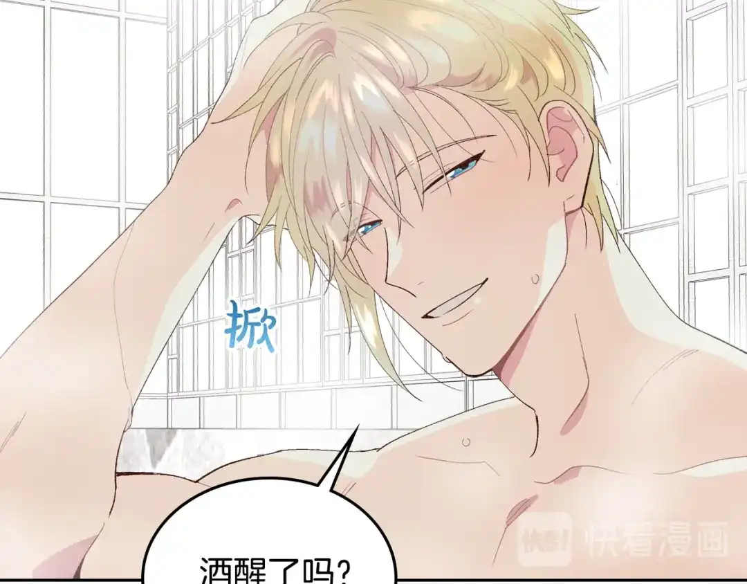 皇帝与女骑士 第46话 脸红 第101页