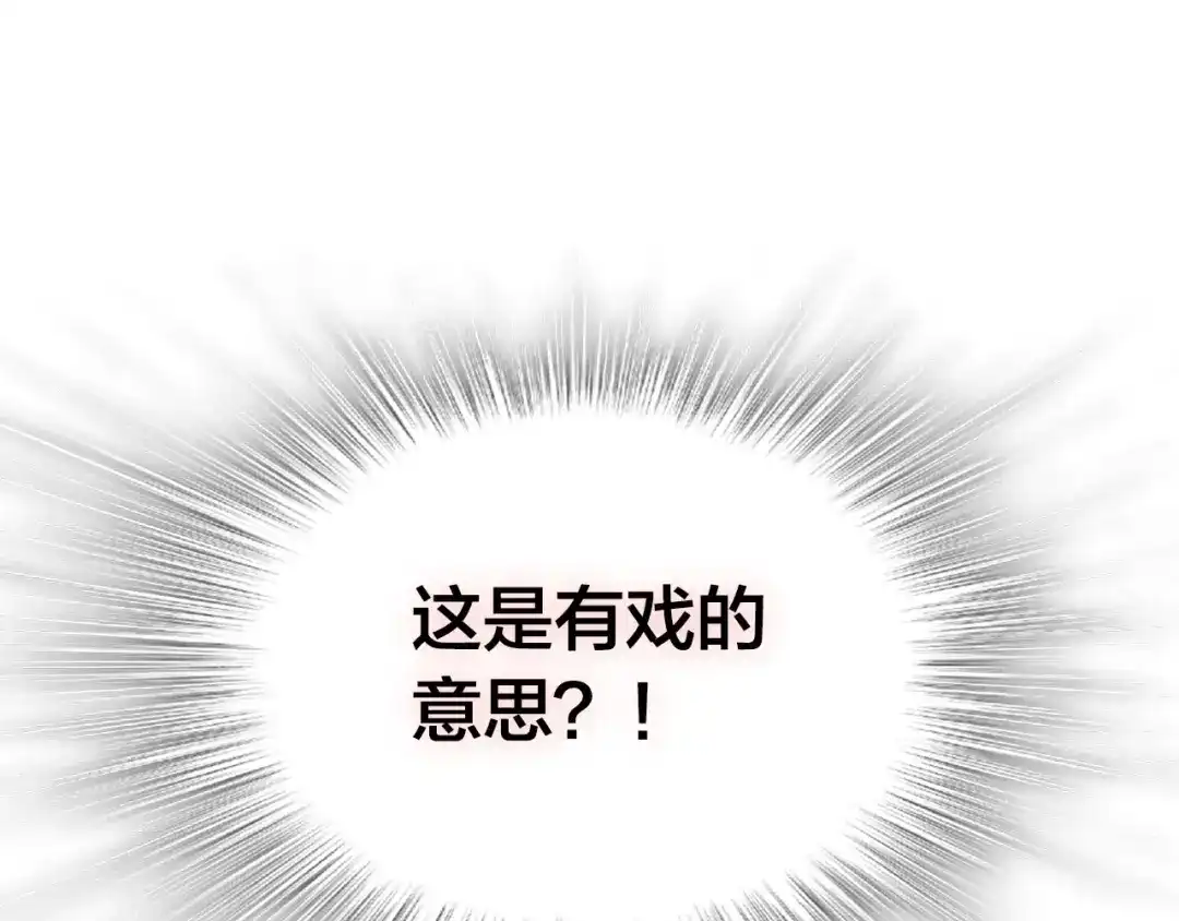 皇帝与女骑士 第46话 脸红 第126页