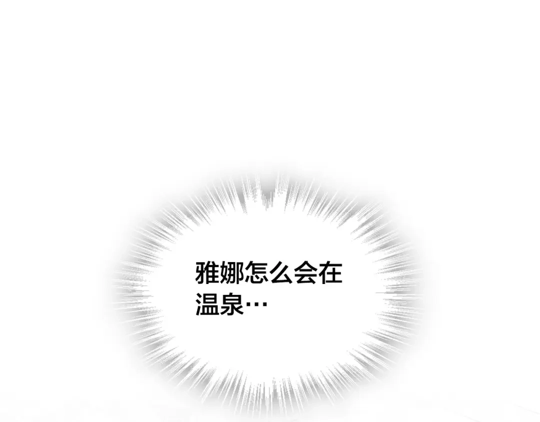 皇帝与女骑士 第46话 脸红 第1页