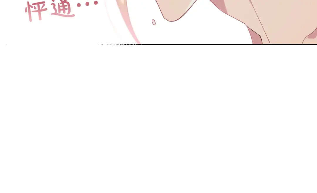 皇帝与女骑士 第46话 脸红 第129页