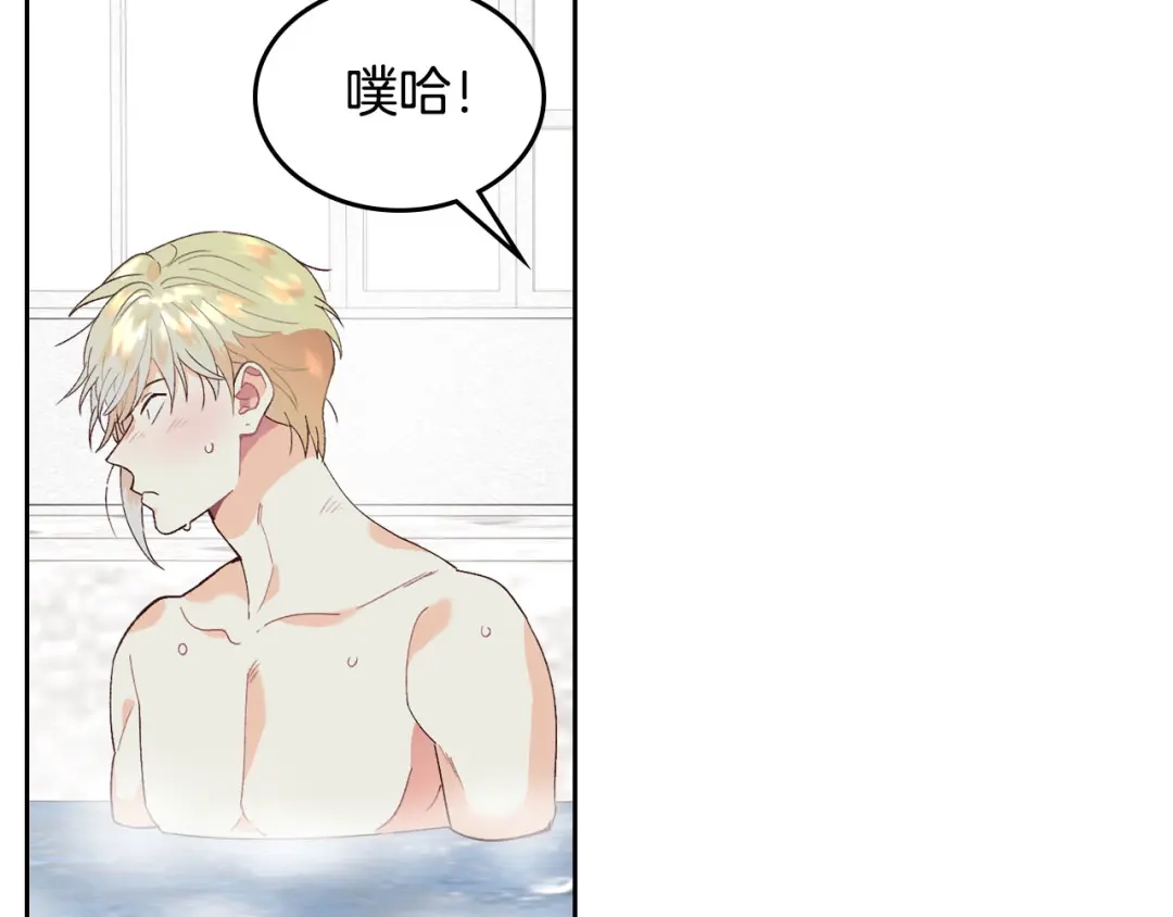 皇帝与女骑士 第46话 脸红 第120页