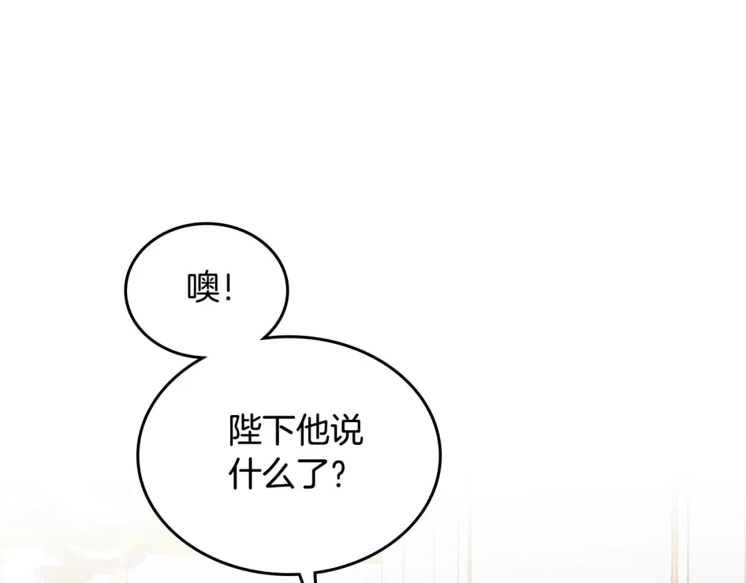 皇帝与女骑士 第47话 沦陷 第120页