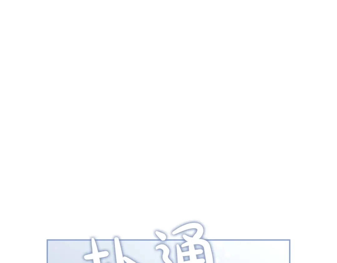 皇帝与女骑士 第47话 沦陷 第15页