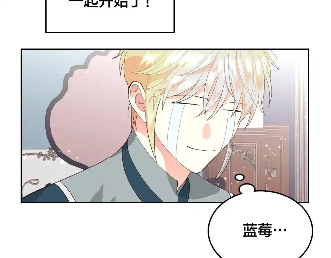 皇帝与女骑士 第47话 沦陷 第127页