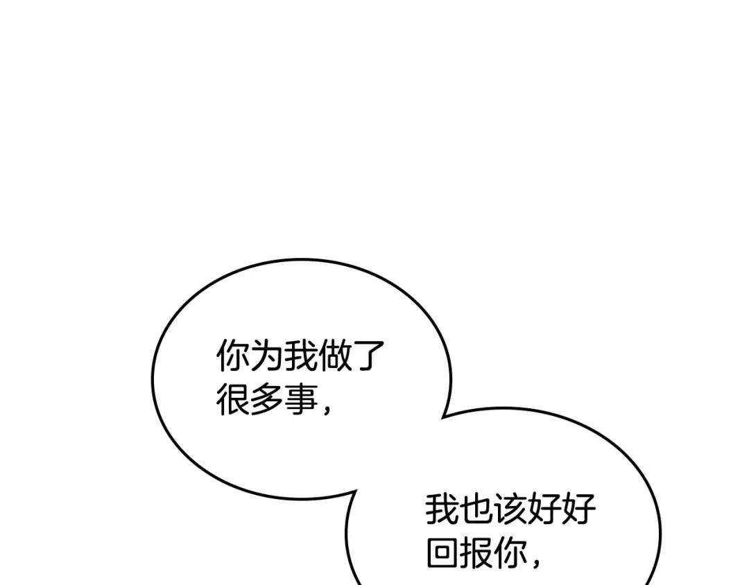 皇帝与女骑士 第47话 沦陷 第64页