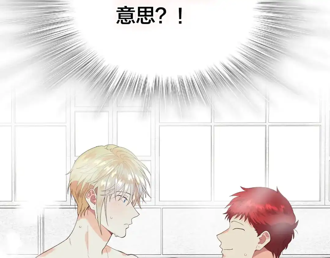 皇帝与女骑士 第47话 沦陷 第2页