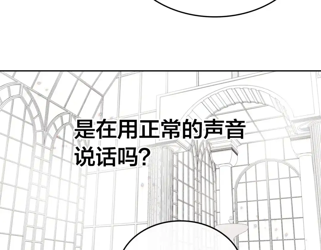 皇帝与女骑士 第47话 沦陷 第69页