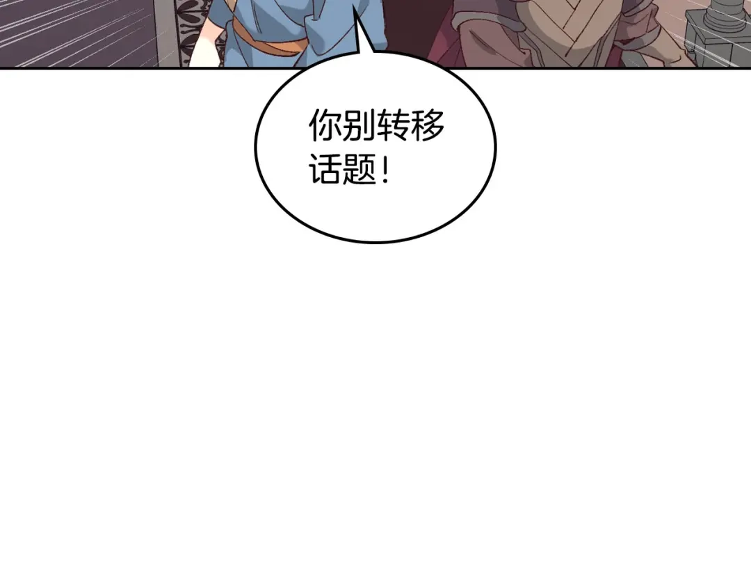 皇帝与女骑士 第47话 沦陷 第100页