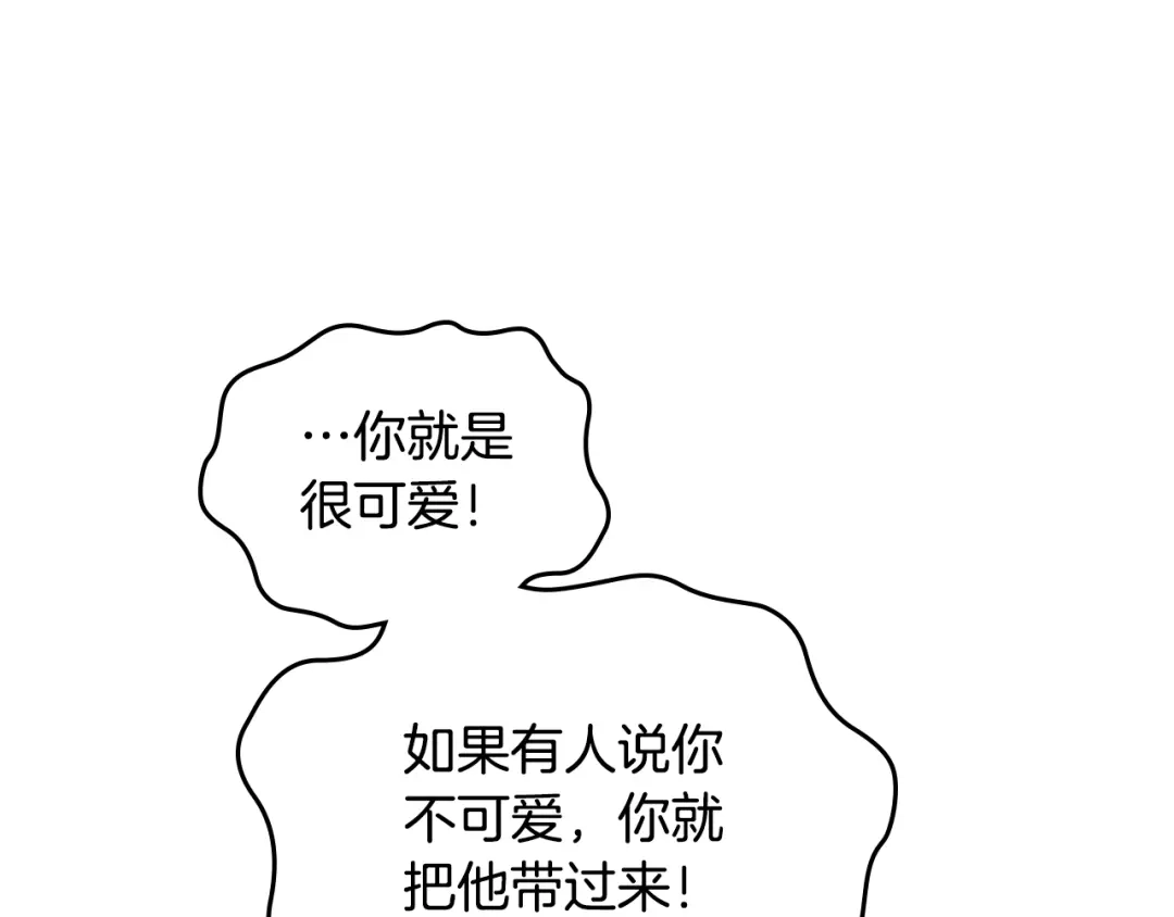 皇帝与女骑士 第47话 沦陷 第20页