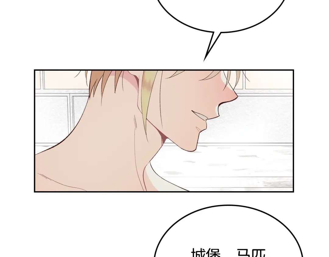 皇帝与女骑士 第47话 沦陷 第65页