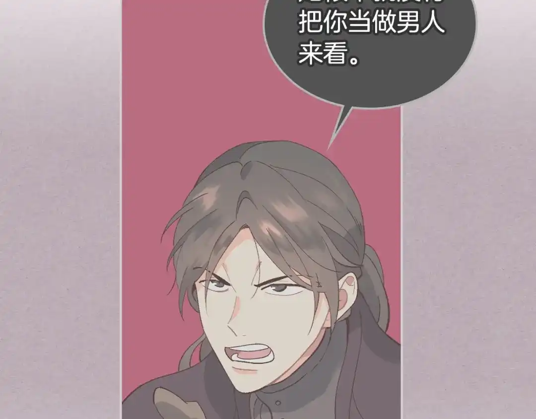 皇帝与女骑士 第47话 沦陷 第58页