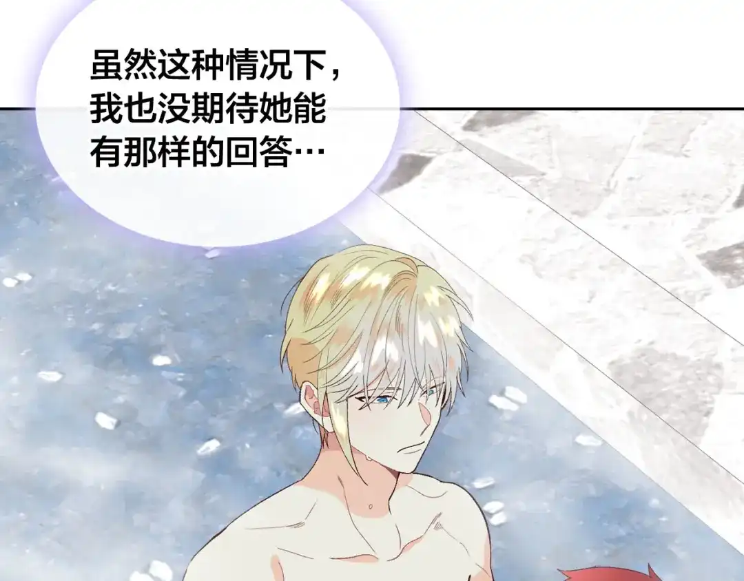 皇帝与女骑士 第47话 沦陷 第32页
