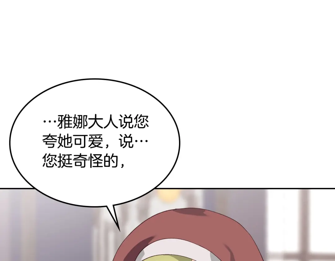 皇帝与女骑士 第47话 沦陷 第112页