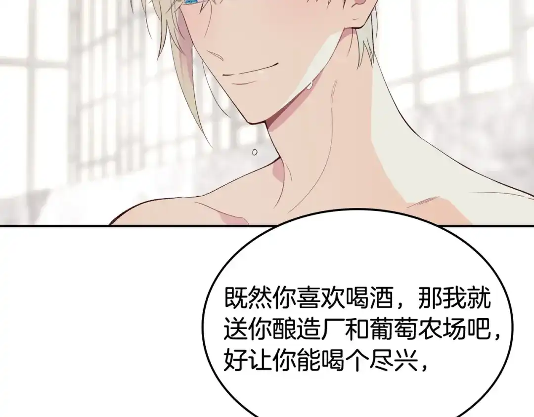 皇帝与女骑士 第47话 沦陷 第68页