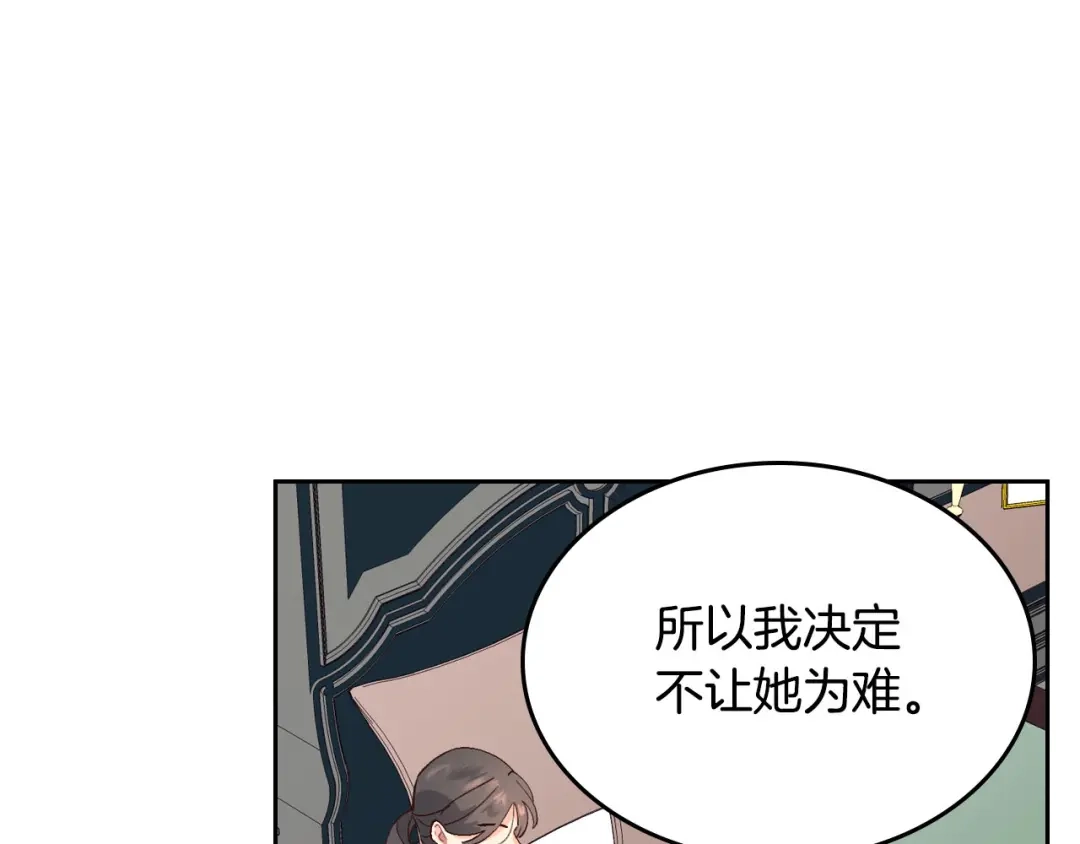 皇帝与女骑士 第47话 沦陷 第93页
