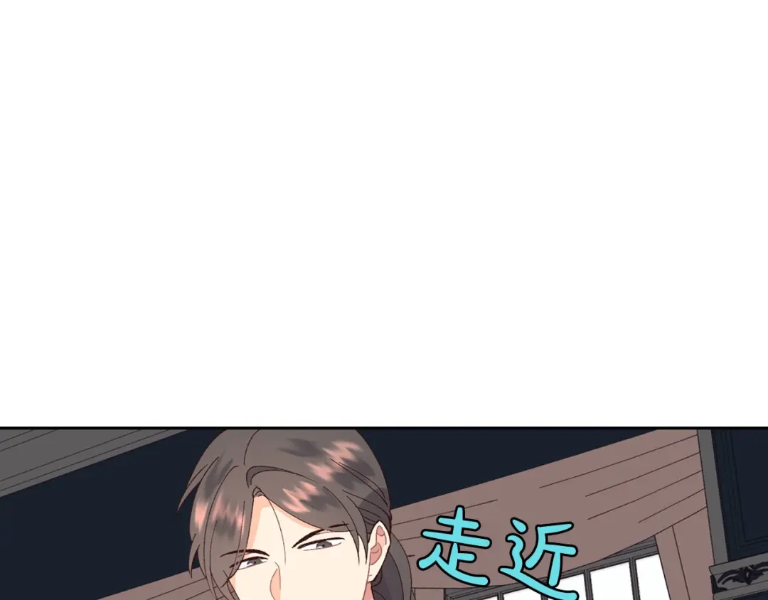 皇帝与女骑士 第47话 沦陷 第75页