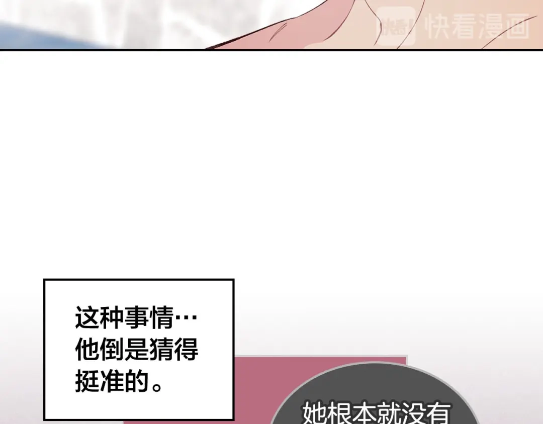 皇帝与女骑士 第47话 沦陷 第57页