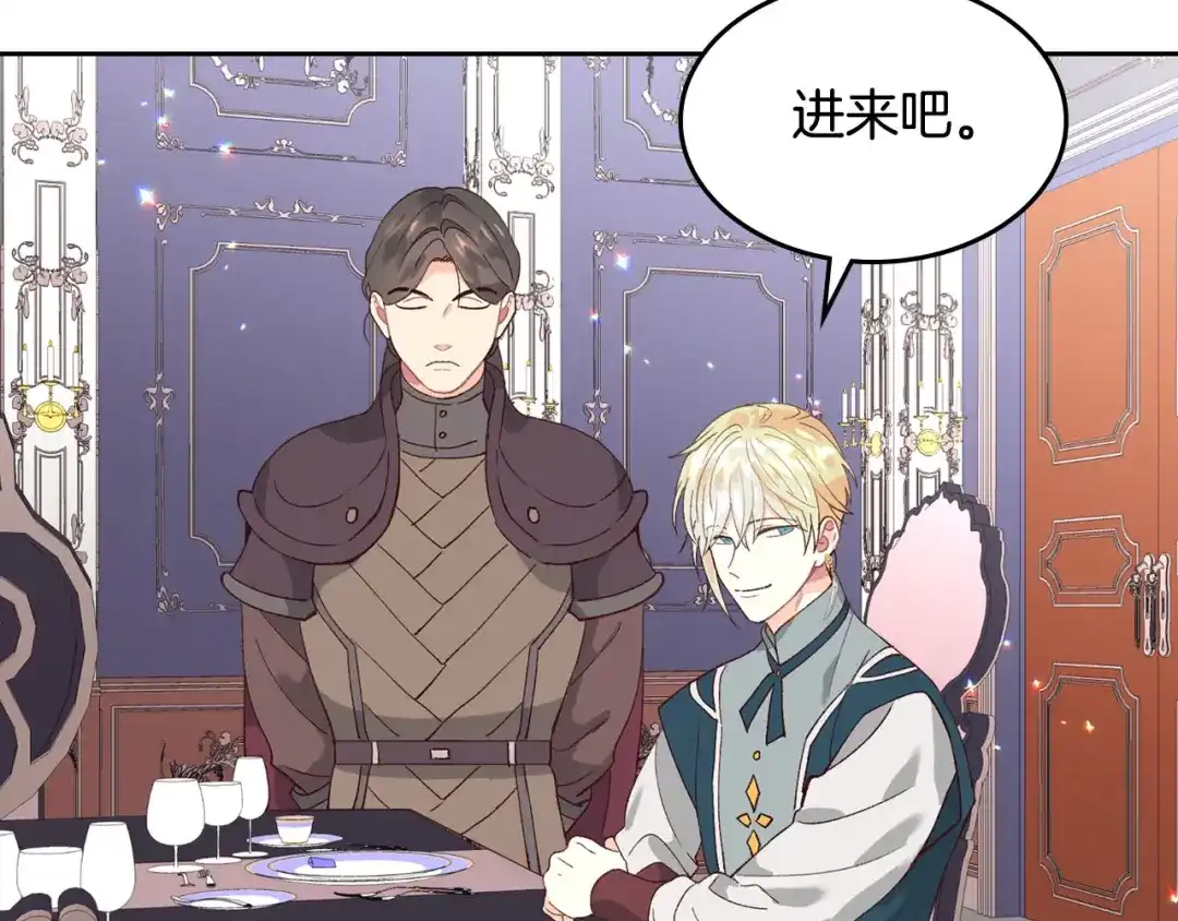 皇帝与女骑士 第47话 沦陷 第106页